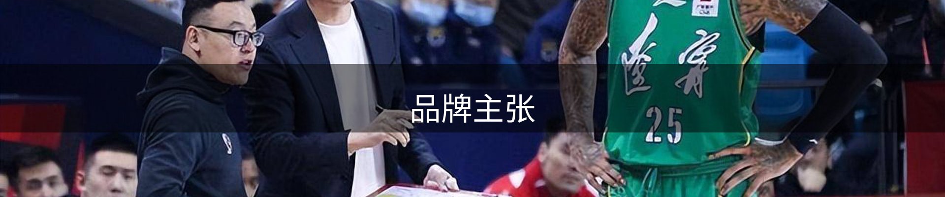 品牌主张